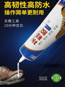 Shoe Repair Glue Soft Resin Waterproof Quick Dry Adhesive for Sports Shoes Leather Shoes Casual Shoes Cotton Shoes