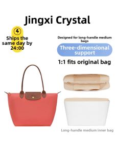 JINGQIAN | Designer Fit New Color Waterproof Inner Bag M