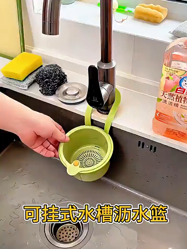 Drain Basket - Green - Strainer for Vegetables and Noodles - Easy to Use - Fast Shipping