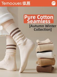 Cotton Mid-calf Socks Seamless Moisture-absorbing
