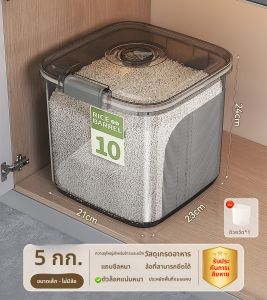 ถังเก็บข้าวโพดสำหรับใช้ในบ้านระดับอาหาร ป้องกันแมลงและชื้น ถังเก็บข้าวโพดแบบปิด กล่องเก็บข้าวโพด ถังเก็บแป้ง