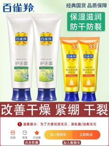 Kem Dưỡng Da Tay Dưỡng Ẩm Chống Khô Cho Nam Và Nữ Thương Hiệu Lâu Đời Nước Hoa Hương Thơm Kem Dưỡng Ẩm Chống Khô Mùa Đông