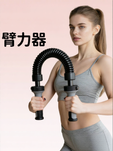 Adjustable Arm Strength Exerciser