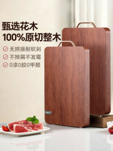WANGMAZI | Antibacterial Solid Wood Cutting Board