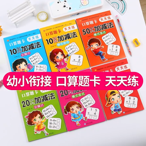 10-100 Mathematics Calculation Exercise Workbook | Arithmetic Exercises Books for Primary School | 80 pages Practice