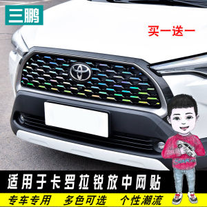 Miếng Dán Trang Trí Xe Corolla Cross Starry Sky Colorful Personalized Body Modification Sticker TOPLAMPER WST-RFZWT.000