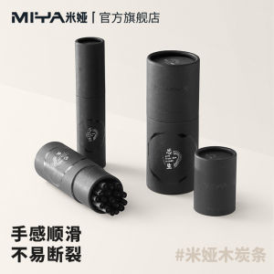 Miya Xinsheng Cotton Willow Charcoal Sketch Sketch Drawing Charcoal Pencil Black Charcoal Strip Oil Painting Traditional Chinese Painting Design Shaping Black Charcoal Pen Carbon Strip 30 Pieces Assortment Pack