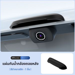 บีบกาวป้องกันแมลงแบบหุ้มบิตเกอร์ AI Tech สำหรับกล้องมองหลังของขับรถในฤดูฝนพร้อมดีไซน์รูปต่างระดับสูงเรียกความจำแบบ 9 มิลลิเมตร