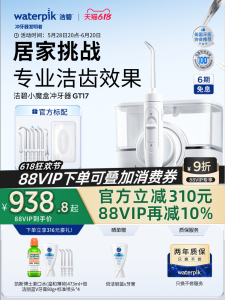 เครื่องล้างฟันด้วยน้ำไร้สาย Waterpik GT17 ของแท้จาก USA ช่วยดูแลสุขภาพเหงือกและฟันได้ดี เครื่องล้างฟันแบบไร้สายแบบพกพา