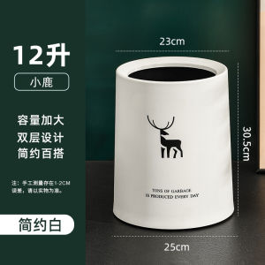 Flap Trash Can Household Accessible Luxury Bedroom Living Room and Toilet Bathroom Kitchen with Flip Double-Layer Good-looking Wastebasket