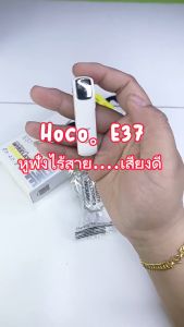 Hoco E37 E57 E63 E64 E60 ของแท้ 100% หูฟังบลูทูธ เสียงดีเบสแน่น Bluetooth Wireless Headset Gratified Business Earphone With Mic ไร้สาย JDY8899
