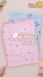Little Home Baby ผ้ายางรองกันฉี่เด็กแรกเกิด ขนาด XL-XXL ผิวหน้าคอตตอนอ่อนโยน รังผึ้งล็อคกระจายน้ำ แต่ละสี