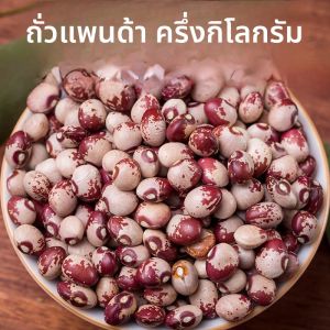 Green Heart Black Beans 250g Farm Produce Large Black Beans Green Core New Stock Black Soybeans Grains a ผลิตจากไร่สวนของชาวบ้าน