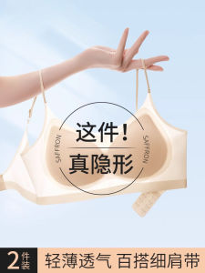 Áo Ngực Mùa Hè Mỏng Không Dây Invisible Sensation Foundation Liquid Cho Nữ Áo Ngực Không Dây Thoáng Khí Liền Mạch Thiết Kế U