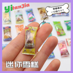 Đồ Chơi Đồ Ăn Sáng Tạo DIY Thủ Công Đồ Ăn Nhẹ Mô Phỏng Đồ Chơi Trẻ Em Đồ Chơi Mini Siêu Thị Tiện Lợi Hộp Đồ Chơi Mù