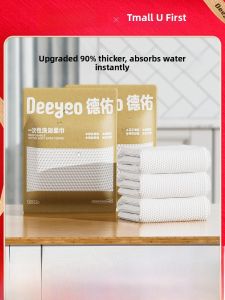 Thickened Disposable Bath Towel Travel Hotel Supplies Individually Packaged 1 Towel*2 Packs Deyou Soft Towel for Face Cleaning