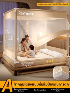 YANYANGTIAN | Full Enclosure Drop-Proof No-Assembly Required Mosquito Net