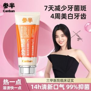 ยาสีฟันซับประคบเย็นพิเศษสำหรับผู้ใหญ่ ยาสีฟันซับประคบรักษาความสว่างของฟัน ยาสีฟันช่วยให้กลิ่นปากสดใหม่