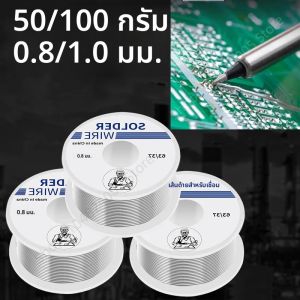 ลวดบัดกรี 50/100 กรัม ขนาด 1.0/0.8 มม. ลวดบัดกรีแกนโรซินผสมตะกั่วและดีบุกแบบม้วน ลวดบัดกรีแบบละลายได้ ไม่ต้องทำความสะอาด ฟลักซ์ 2.0%