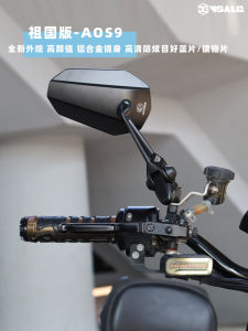 Gương Chiếu Hậu Xe Điện YSALG Phiên Bản Quốc Gia AOS9 Độ Nét Cao Tương Thích Với M95C F30C Gương Chiếu Hậu Xe Máy Phổ Thông