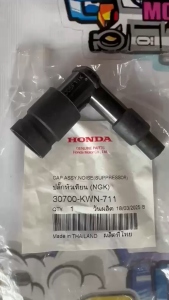 CAP ASSY NOISE SUPPRESOR FOR HONDA CLICK 125/150 | PCX 150 | HONDA GENUINE PARTS | 30700-KWN-711