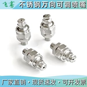 Nozzle เข็มขัดแบบปรับได้ 155 เครื่องดูดสูง 6520 หัวฉีดทรงทรงกลม 6508 หัวฉีดแรงดันสูง หัวฉีดแบบพัดลม