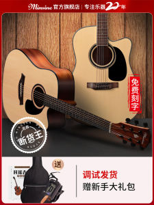Mingsen Beginner Introduction to Guitar Adult 38-Inch 41-Inch Travel Novice Boys and Girls Special Guard Plate Folk Guitar