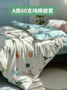 A-Class 60-Sheet Childrens Duvet Cover Pure Cotton Kindergarten Baby Cotton Quilt Cover Nordic Style Cartoon Pattern