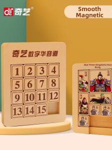 QY TOYS | Magnetic Huarong Road Sliding Puzzle Educational Toy
