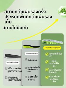 ZHIHAOEN | Sports Cushioning Invisible Height Increase Insole Half Size