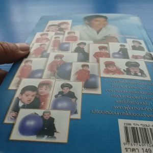 ชีวิตบนฟ้า กว่าจะได้มาเป็น แอร์- สจ๊วต ผู้เขียน ปิโย จันทราภรณ์