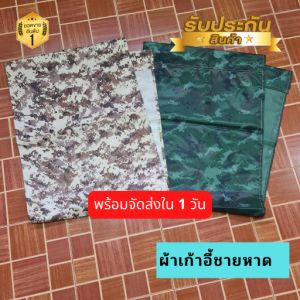 ชุดผ้าเก้าอี้ พร้อมส่ง สีอากาศ สถานที่สดผ้า 44x115 ซม. ขนาดชั้น 16 ของผ้าเก้าอี้ชายหาด