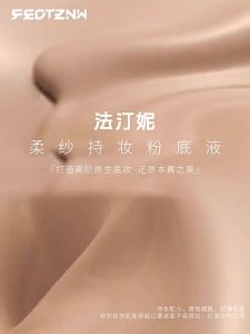 Feotznw | Long-lasting Airy Concealing Oil-Control Foundation