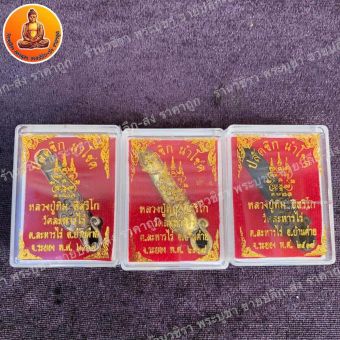 รูปจากผู้ขายบน Lazada: ปลัดขิก นำโชค หลวงปู่ทิม ระยอง ตั้งราคา ฿79 ขายแล้ว 46 ชิ้น