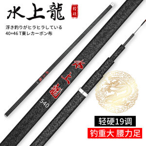 คันเบ็ด คันเบ็ด ตกปลาป่าที่เบาและแข็งเป็นพิเศษ 28 โทน 19 โทนสีดำ ปลาคาร์พเงิน หัวโต น้ำหนักเบา คันเบ็ดขนาดใหญ่ คันเบ็ด ไม้กางเขน คันเบ็ด อุปกรณ์ตกปลา