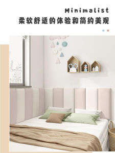 Tatami Soft Case Backrest Wall Circumference Bedside Bumper Wall Sticker Backrest Bed Baby Parapet Wall Pad Kindergarten Wall Childrens Room