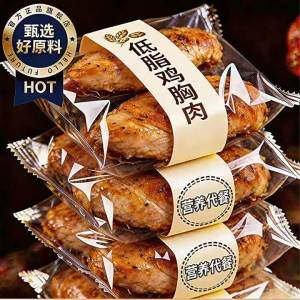 Low Fat Ready-to-eat Chicken Breast Healthy Snack