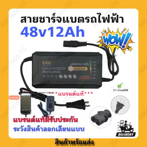 6LED ที่ชาร์จแบตจักรยานไฟฟ้า Monqiqi 48V 20Ah รุ่นใหม่