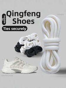 ZUYINBULUO | Anti-Slip Thick Round Shoelaces