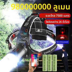 ไฟฉายคาดศีรษะ LED กำลังสูงพิเศษ 980000000LM ไฟหน้าสว่างมาก ระยะไกล 7500 เมตร ไฟฉายคาดศีรษะแบบชาร์จไฟได้ สำหรับตกปลา