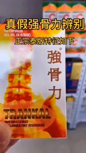 TRANKAL RHEUMATISMAS INFLAMMATORY DISORDERS (100 CAPSULES/BOX)/泰国强骨力 100粒/瓶 风湿性热 关节炎 关节疼痛 腰骨疼 Trankal 100 Mg Trankal 100 Mg Price In Bangladesh - Lazada