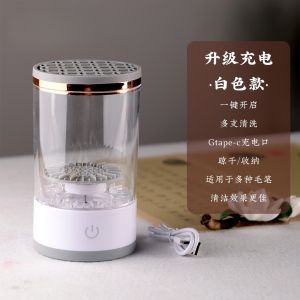 Automatic Makeup Brush Cleaner Drying Machine in One Electric Cleaning Tool Sponge Washer Dryer Integrated Household Appliance