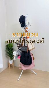 ราวทรงต้นไม้ ราวแขวนเสื้อผ้า ที่แขวนเสื้อผ้า สำหรับหมวก หรือเสื้อผ้า กระเป๋า มินิมอล ที่แขวนอเนกประสงค์ ในคอนโด โครงเหล็ก แข็งแรง พร้อมส่ง AB