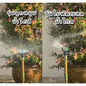 สปริงเกอร์สำเร็จรูป รุ่นใบพัดพลาสติก จำนวน 2 ตัว (ไม่ใช่รุ่นต่อพ่วง รุ่นต่อพ่วงก็มีนะคะเข้าชมในร้านได้เลยค่ะ)ไม่รวมสายยางค่ะ