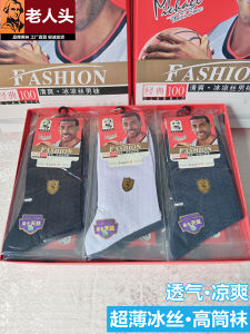 Old Head Stockings Summer Thin Mid-Calf Length and Knee High Socks Business Men Socks Deodorant and Breathable Independent Packaging Ice Silk Cool Feeling