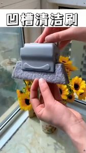 C009 แปรงทำความสะอาด เอนกประสงค์ ห้องครัว ขอบหน้าต่าง ประตู