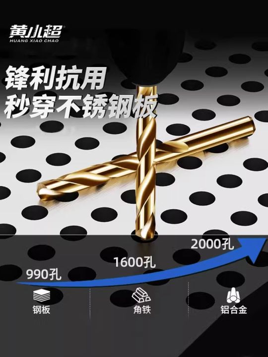 Super Hard Twist Drill Bit Set for Drilling Steel Stainless Steel Alloy ...