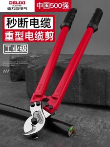 DELIXI Electric | Kìm Cắt Dây Moon Tooth Ratchet Nhanh Chóng