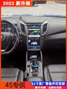 Changan Cs75 รถอัจฉริยะมัลติมีเดียหน้าจอแนวตั้งขนาด 14 นิ้วยานพาหนะพิเศษ Android นําทางเครื่องรวม