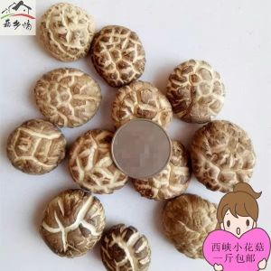 Handpicked Small Flowered Mushroom Dried Goods 500g He Thickness No Root Flavorful Wooden Flower Mushroom Specialty Product